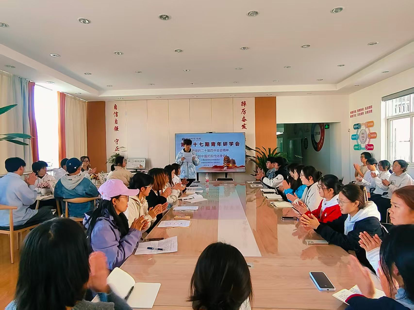 深学党的二十届四中全会精神，勇担中国式现代化使命——学习召开第二十七期青年研学会