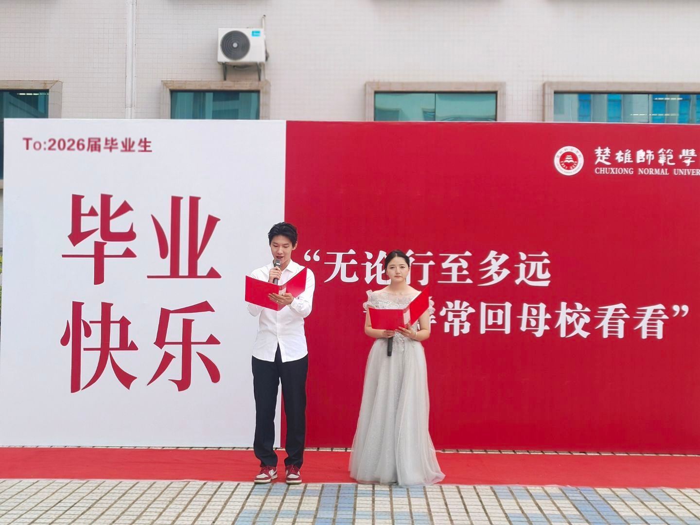 “一肩山海护年少 一腔青春报亲恩”——我校感恩主题温情活动圆满举办