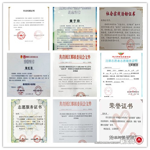 青春聚力基层 实践书写担当 ——我校学子在2025年寒假“返家乡”社会实践中获多地表彰