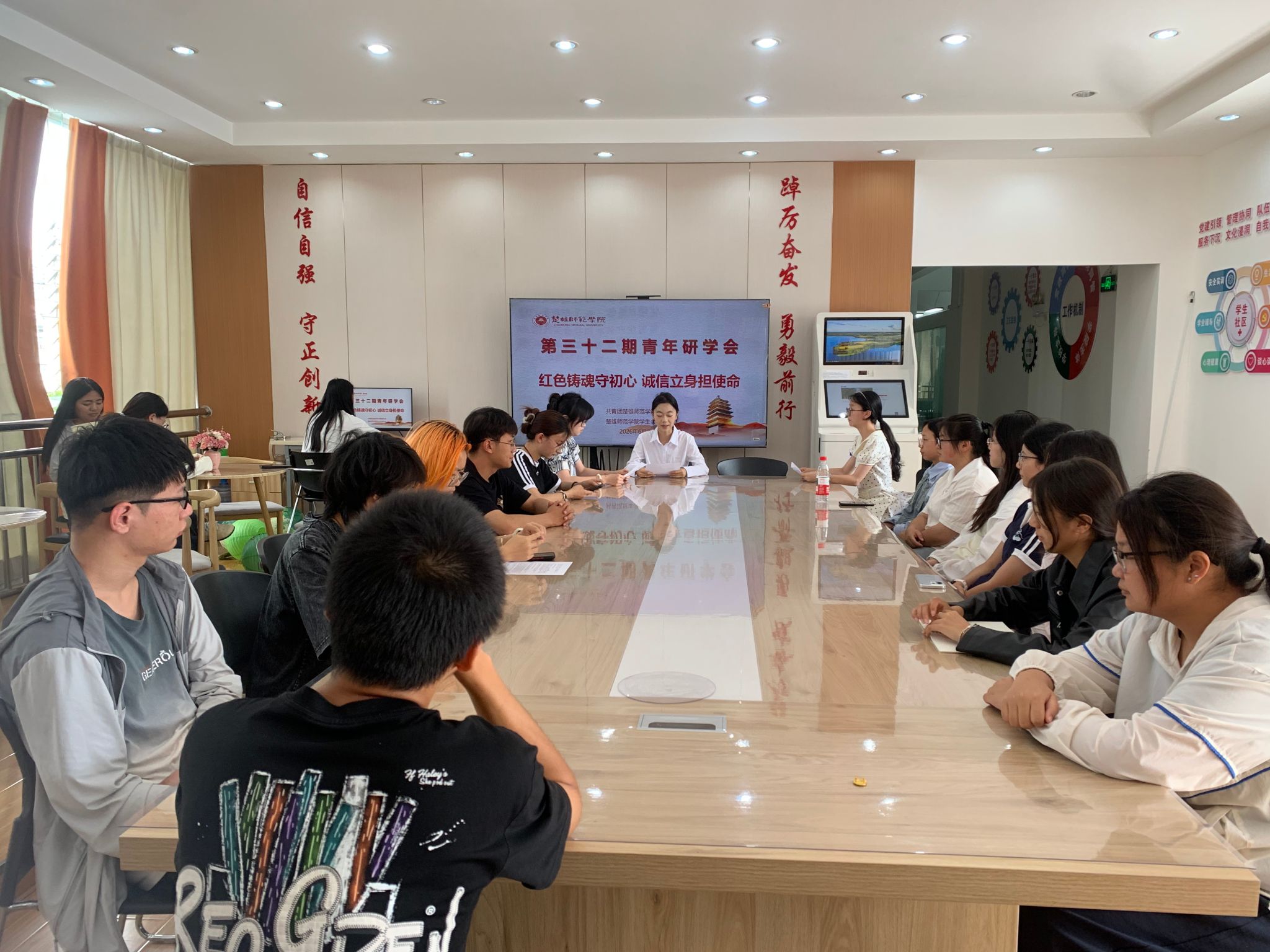 学校召开第三十二期“红色铸魂守初心，诚信立身担使命”青年研学会